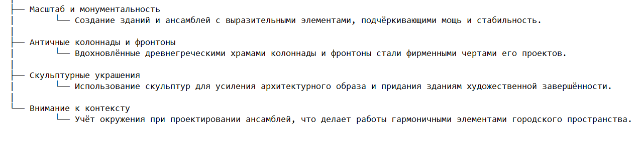 Архитектурные особенности творчества