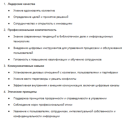 Основные аспекты деловой культуры