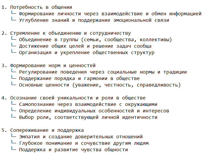 Основные аспекты социальной природы человека