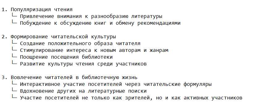 Цели и задачи выставки