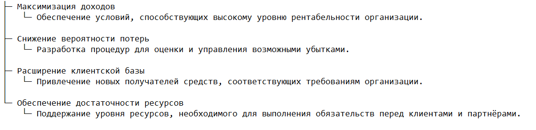 Основные цели политики финансирования