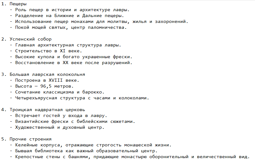 Архитектурные особенности