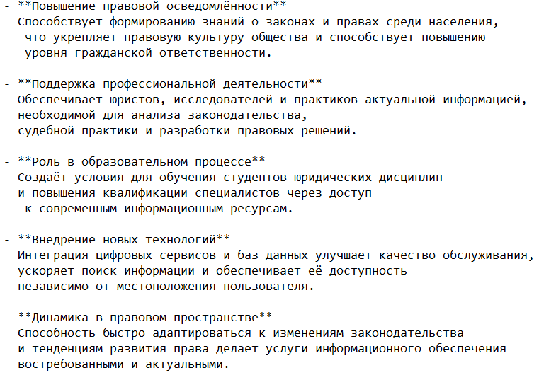 Значимость и перспективы
