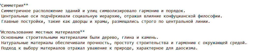 Основные принципы