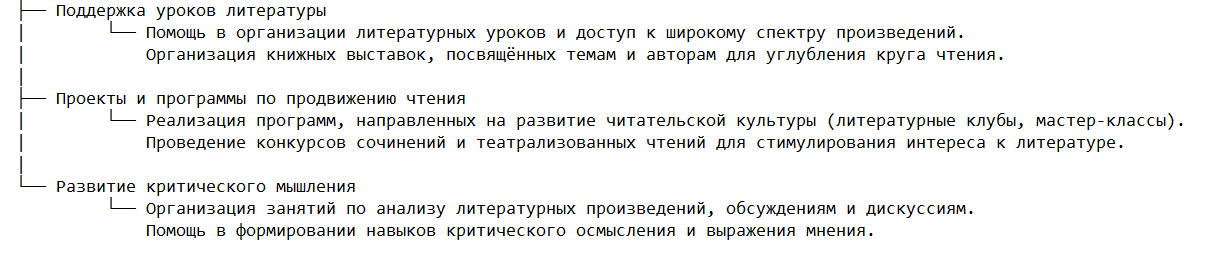 Роль библиотечной педагогики в образовании