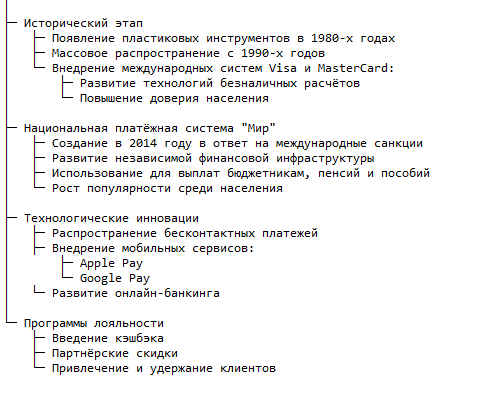 Применение мирового опыта в России
