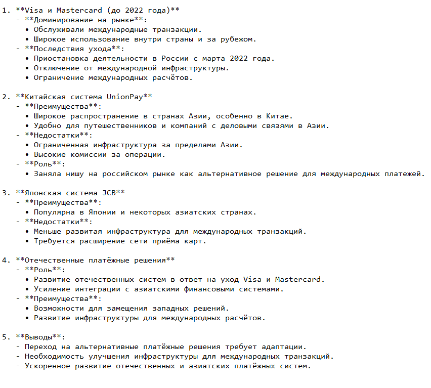 Основные игроки на российском рынке