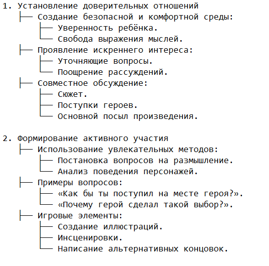 Особенности применения интерактивных подходов