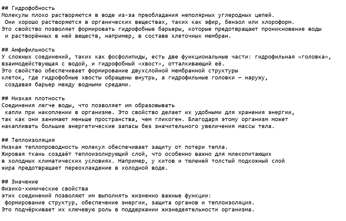Свойства