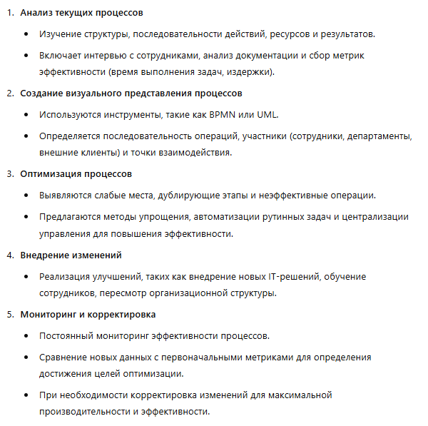 Основные этапы моделирования