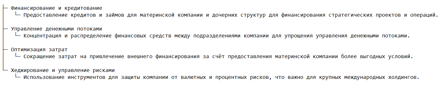 Основные функции кэптивного банка