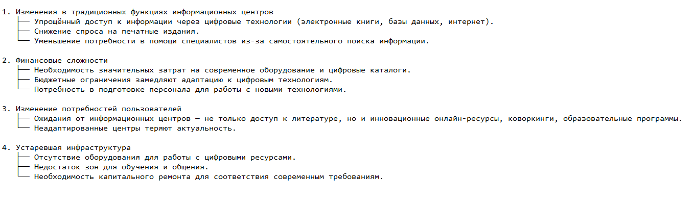 Проблемы, связанные с дезинституционализацией