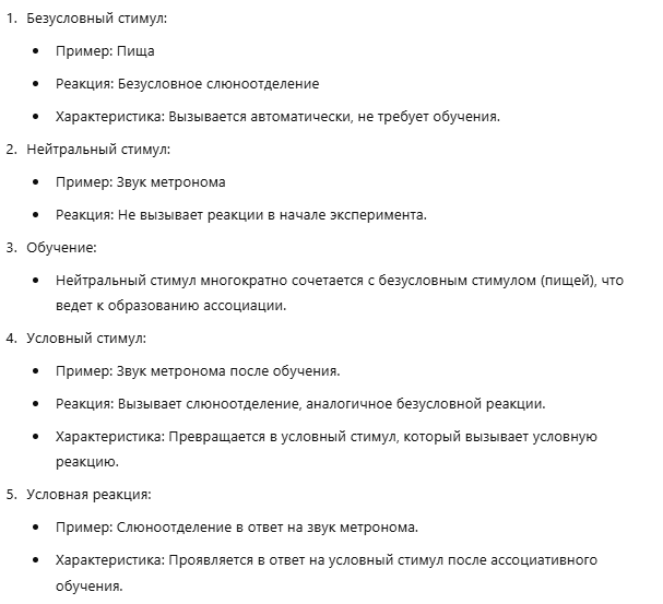 Компоненты эксперимента