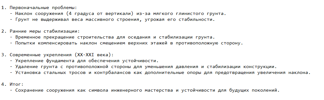 Инженерные решения