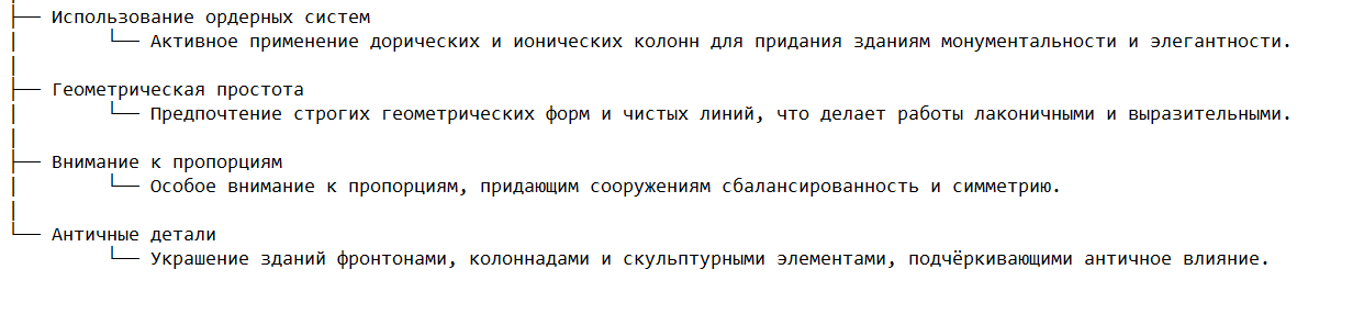 Архитектурный стиль Кваренги