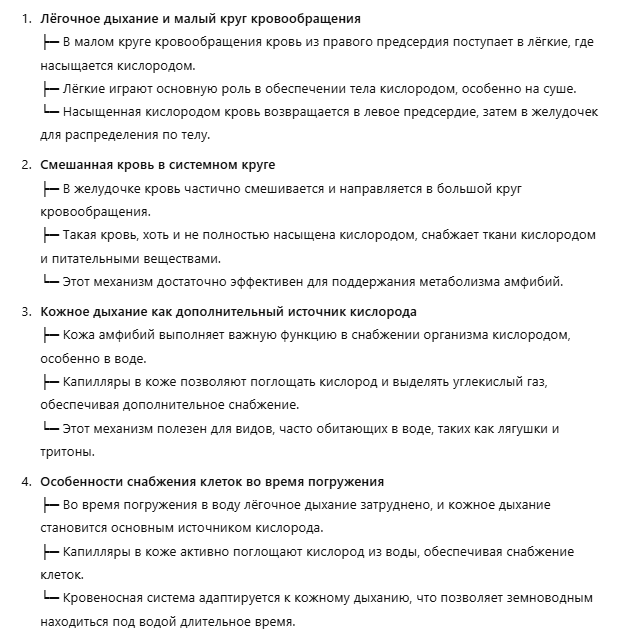 Процесс снабжения кровью клеток тела