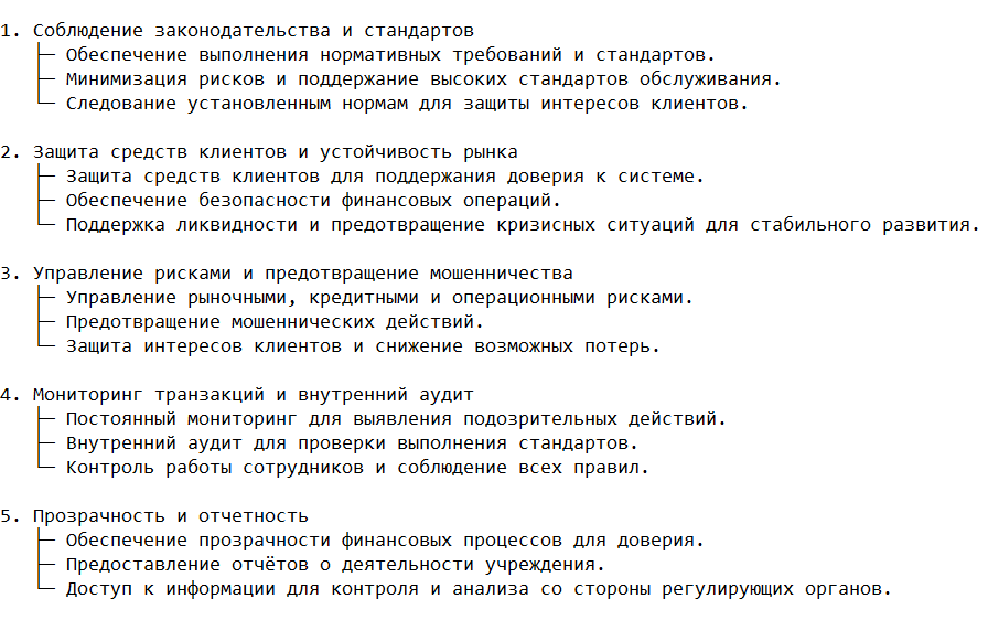 Основные задачи управления операциями